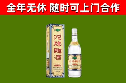 慈利烟酒回收80沱牌曲酒2.jpg