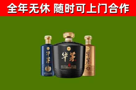 慈利烟酒回收华茅酒.jpg