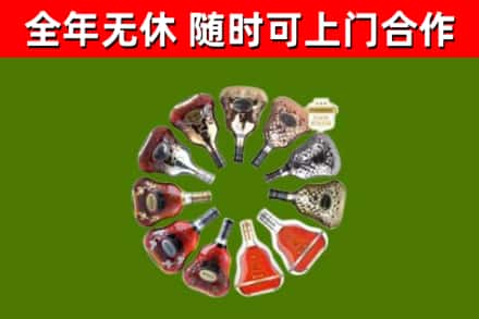 慈利烟酒回收XO洋酒.jpg