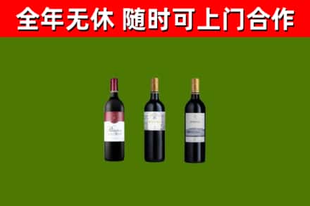 慈利烟酒回收拉菲红酒.jpg