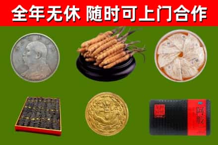 慈利烟酒回收名贵礼品.jpg