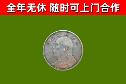 慈利烟酒回收袁大头.jpg